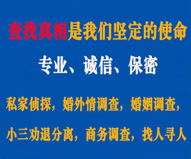 宁夏私家侦探哪里去找？如何找到信誉良好的私人侦探机构？